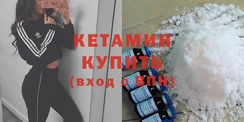 ОМГ ОМГ как войти  Орехово-Зуево  Кетамин ketamine 